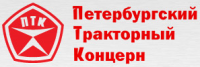 Петербургский Тракторный Концерн