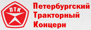 Петербургский Тракторный Концерн